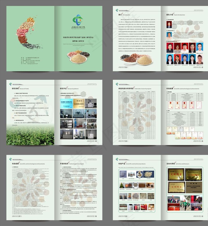农科院画册图片(420X285)cdr矢量模版下载