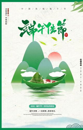 端午图片