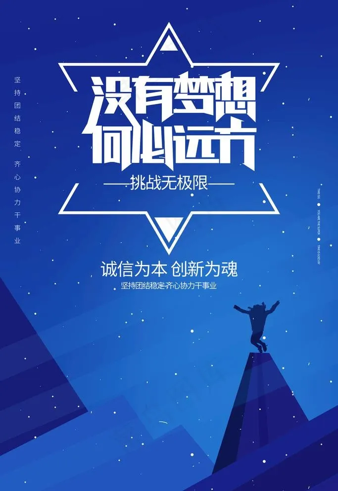梦想图片(3543X5315(DPI:72))psd模版下载
