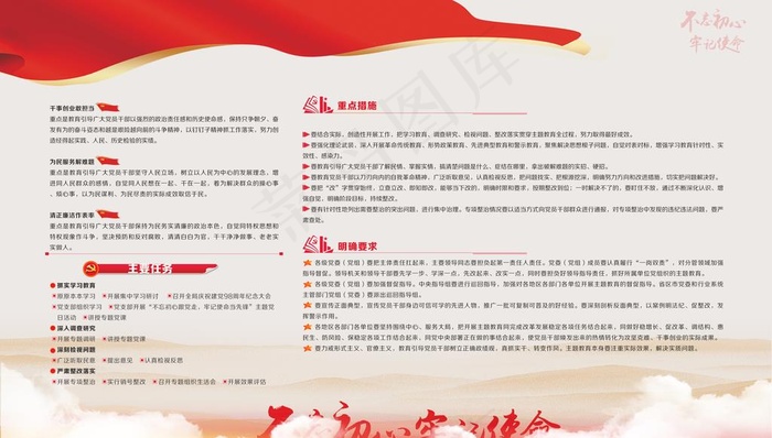党建文化墙图片(11811X7087(DPI:150))psd模版下载