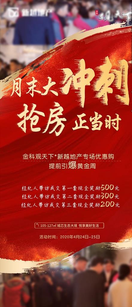月末大冲刺图片