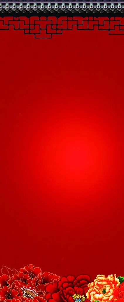 红色背景展架图片(2268X5102(DPI:72))psd模版下载