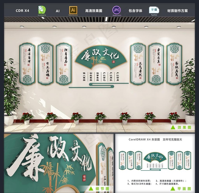 廉政文化墙新中式竹子党建文化墙图片