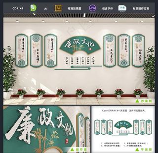 廉政文化墙新中式竹子党建文化墙图片