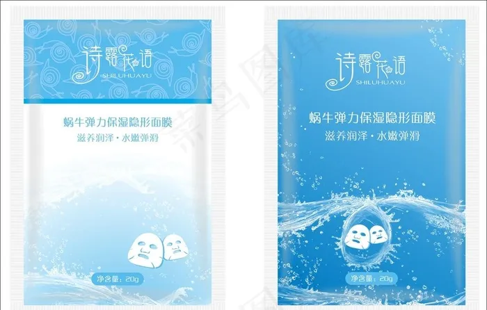 面膜图片cdr矢量模版下载