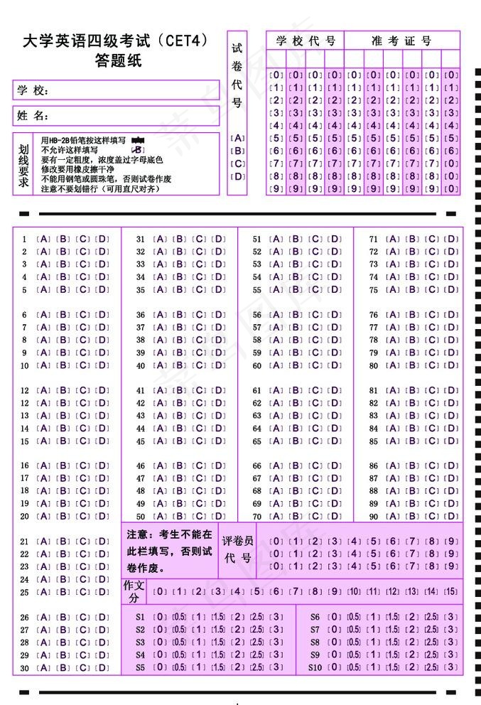 答题卡图片ai矢量模版下载