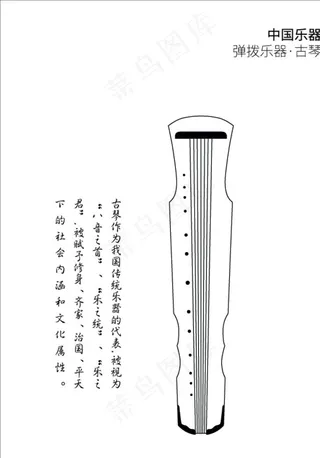 古琴图片