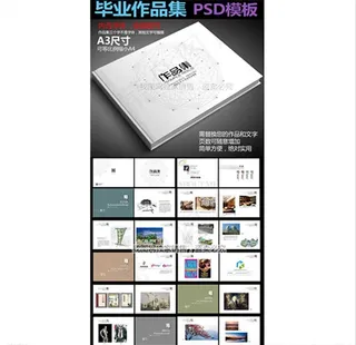 毕业 简约 大气 作品集 模板图片