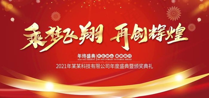 红色背景图片(7087X3543(DPI:150))psd模版下载