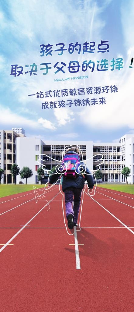 学区图片(1281X2774(DPI:220))psd模版下载