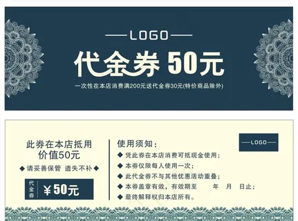 50元代金券图片 50元代金券图片