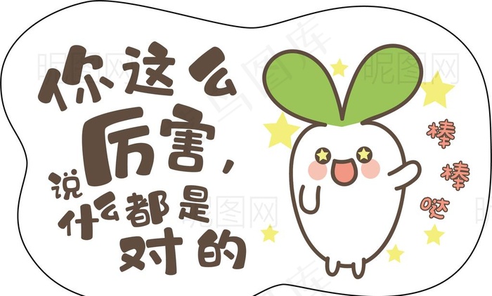 手举牌图片eps,ai矢量模版下载