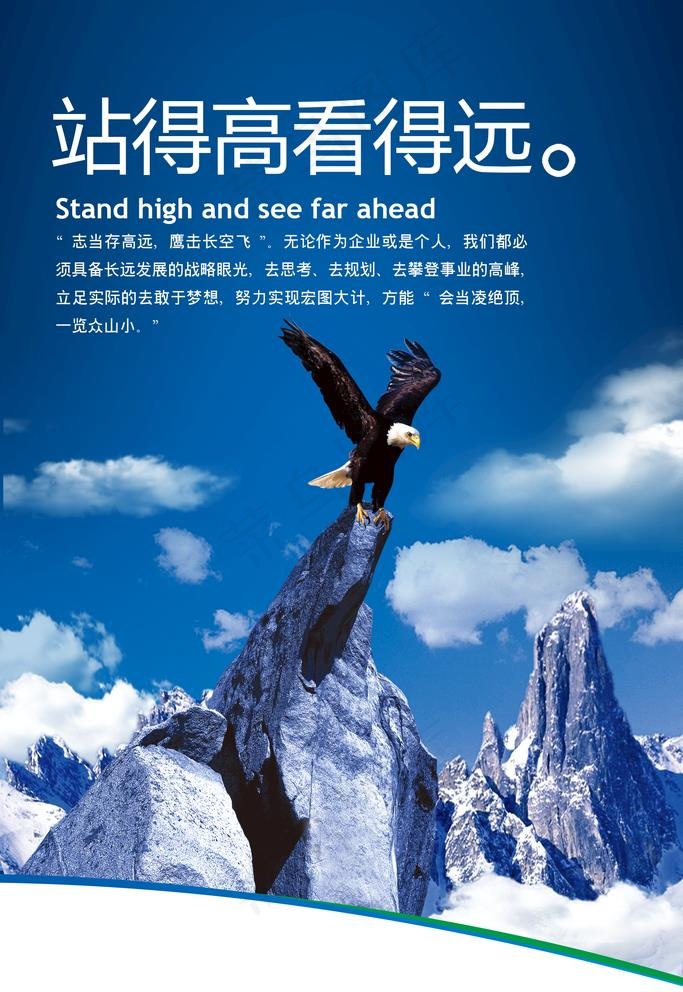 企业文化图片(1701X2551(DPI:72))psd模版下载