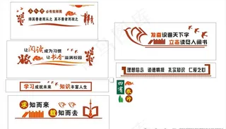 校园文化 走廊文化 学校过道图片