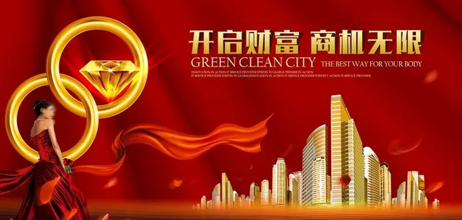 财富地产楼盘海报图片 财富地产楼盘海报图片