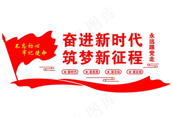党建图片cdr矢量模版下载