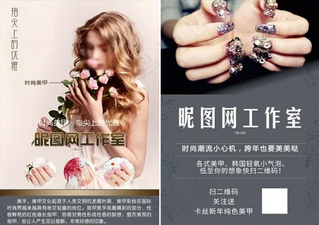 灰色ins风美容美甲指甲宣传单图片