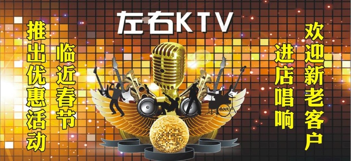 ktv酒吧背景图片cdr矢量模版下载