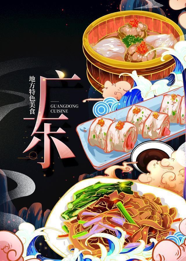 广东美食图片(4251X5669(DPI:180))psd模版下载