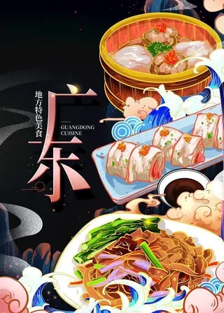 广东美食图片