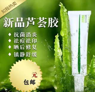 芦荟胶海报图片