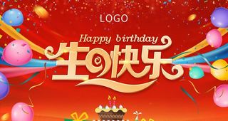 生日    模板图片