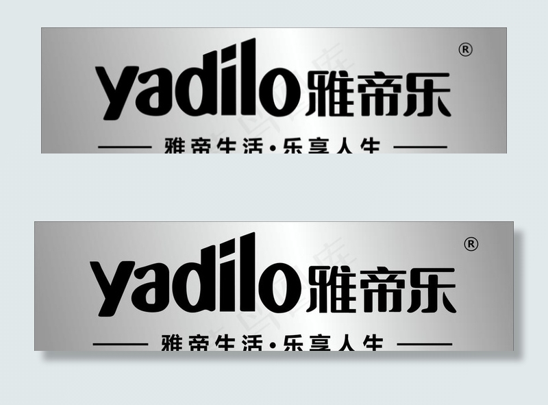 雅帝乐Logo图片cdr矢量模版下载