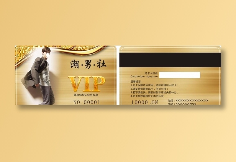 VIP贵宾 VIP会员卡图片cdr矢量模版下载