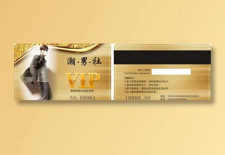 VIP贵宾 VIP会员卡图片