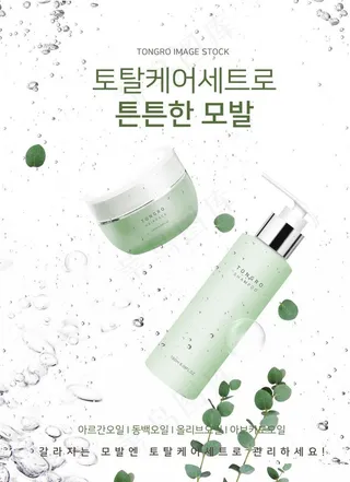 高端美容补水护肤化妆品艺术海报图片