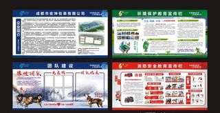 印刷厂展板图片