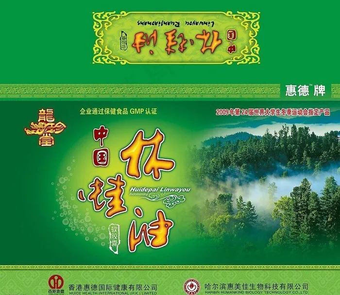 林蛙油图片psd模版下载