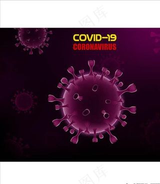 新冠肺炎病毒图片