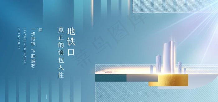 地产图片(7087X3543(DPI:150))psd模版下载