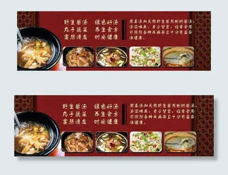 菌汤画面背景图片