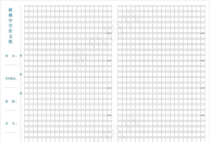 作文纸1000字图片