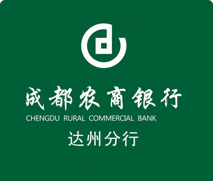 成都农商银行LOGO图片cdr矢量模版下载