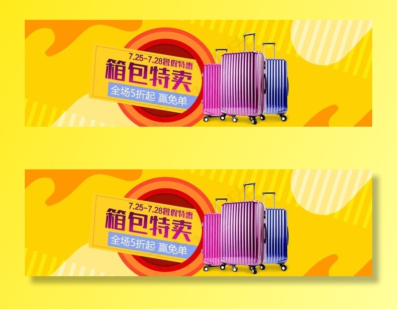箱包特卖图片psd模版下载