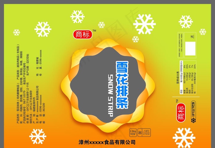 雪花排条19-04-02-28图片(8100X5850(DPI:381))psd模版下载