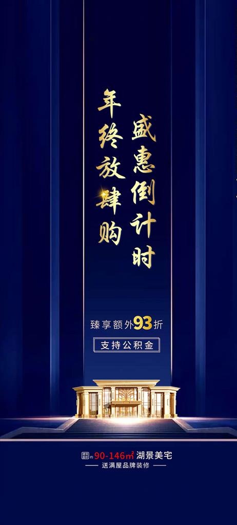 蓝色创意卖点地产政策图片cdr矢量模版下载