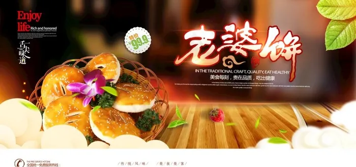 老婆饼图片(3543X1772(DPI:150))psd模版下载