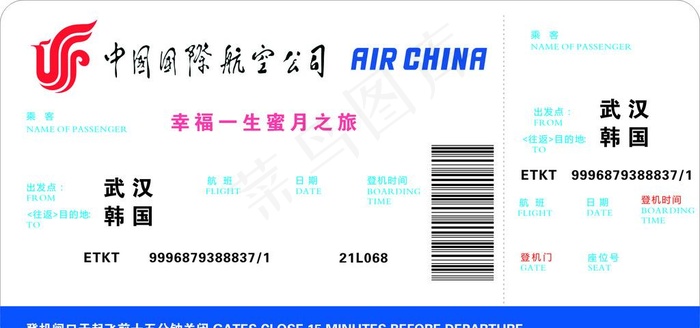 机票图片