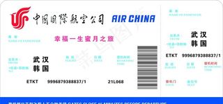 机票图片
