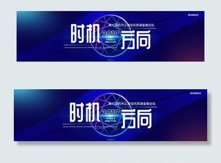 杭信托西湖金融论坛主画面图片