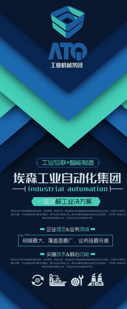 几何立体互联网展架易拉宝图片(3149X7087(DPI:150))psd模版下载