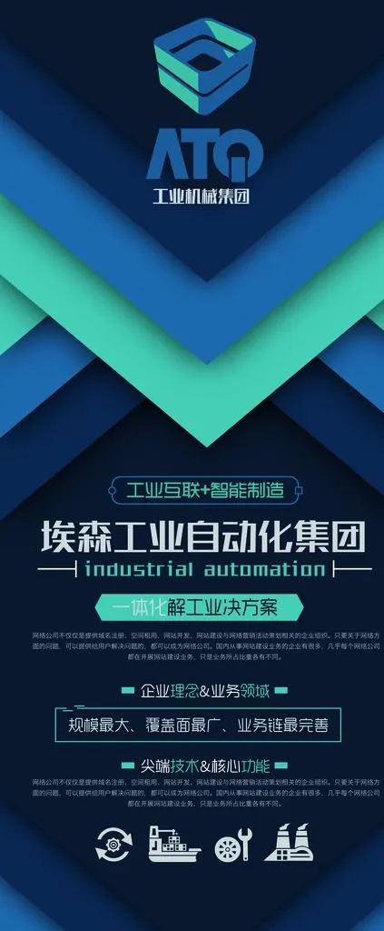 几何立体互联网展架易拉宝图片(3149X7087(DPI:150))psd模版下载