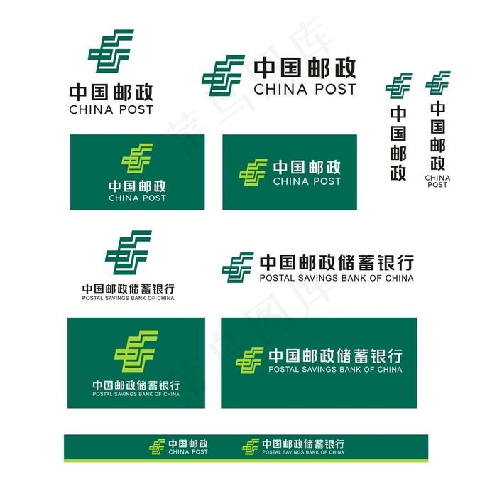 中国邮政新logo图片cdr矢量模版下载