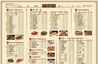 菜单图片