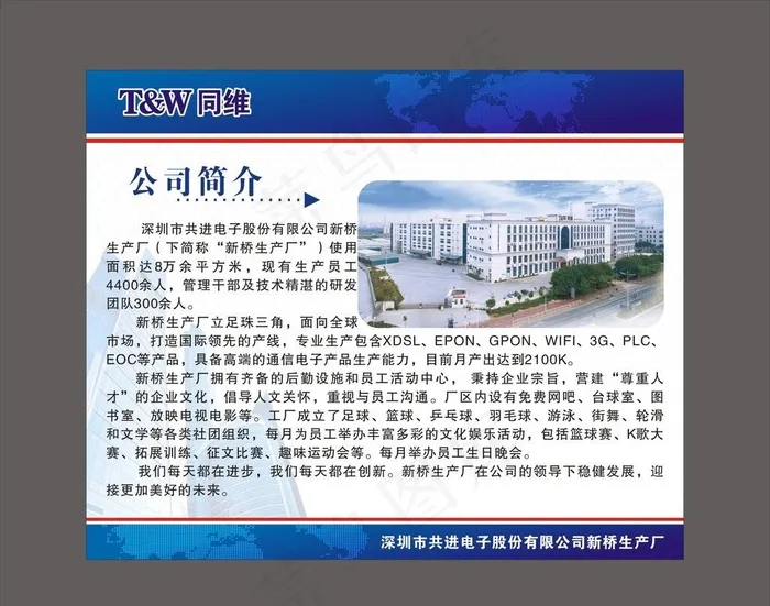 简介图片cdr矢量模版下载
