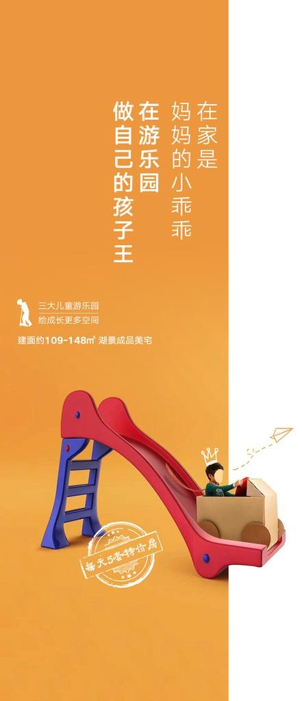 地产 微信 单图 系列稿 价值图片psd模版下载